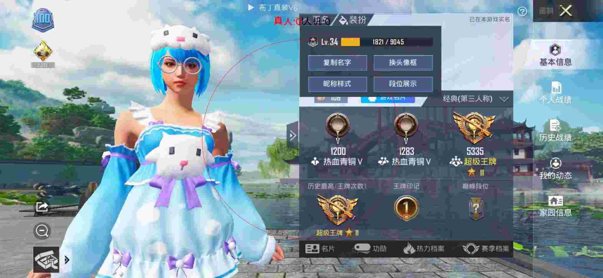 和平精英布丁直装透视 - 和平精英手游科技辅助辅助预览图